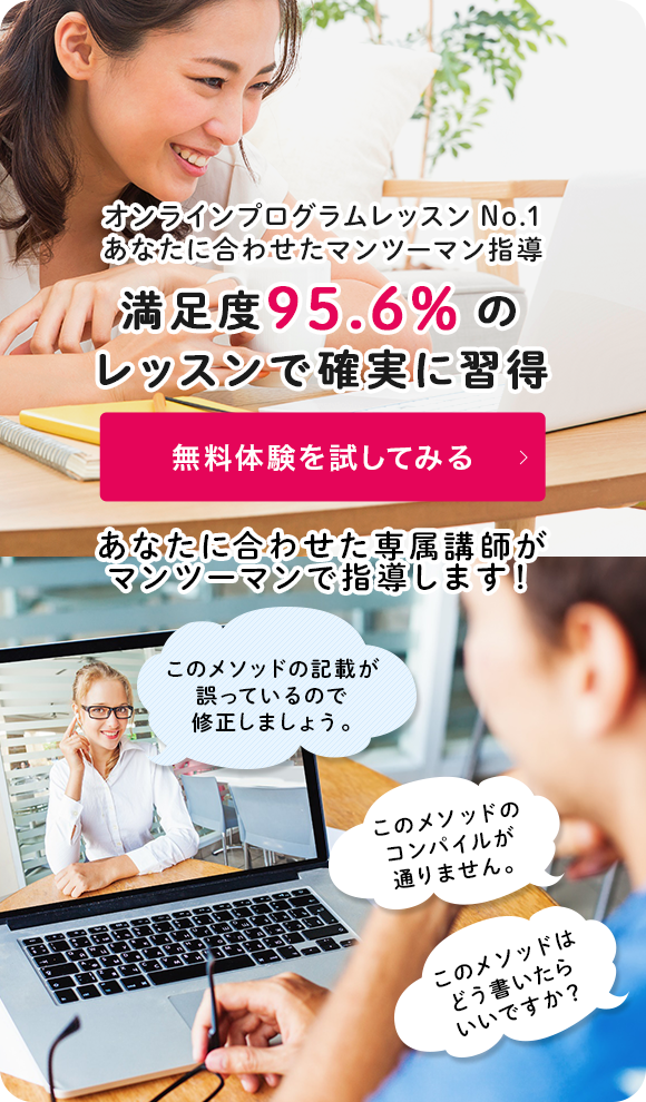 Programming Mariage(プログラミングマリアージュ)