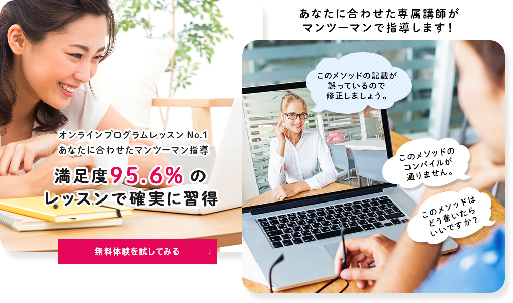 Programming Mariage(プログラミングマリアージュ)