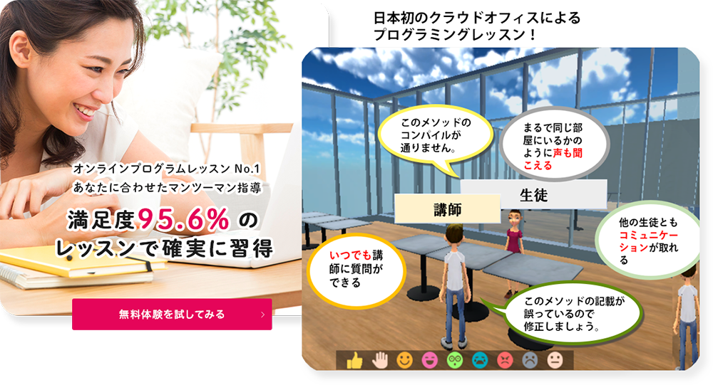 Programming Mariage(プログラミングマリアージュ)