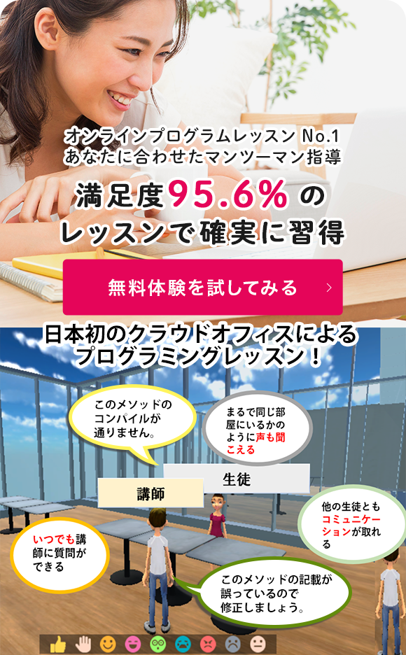 Programming Mariage(プログラミングマリアージュ)