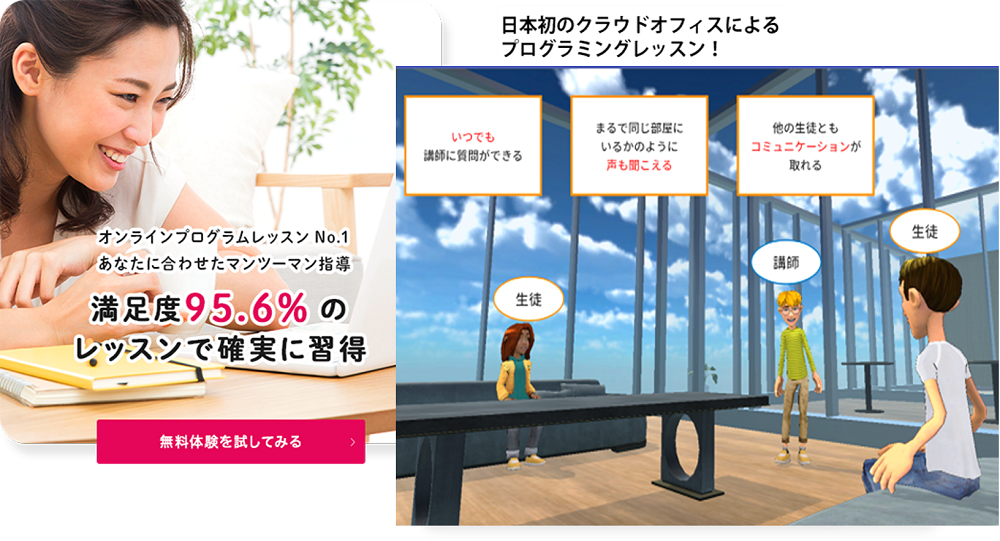 Programming Mariage(プログラミングマリアージュ)